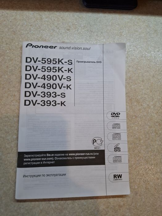 DVD ПРОГРАВАЧ  Pioneer dv-595k-s