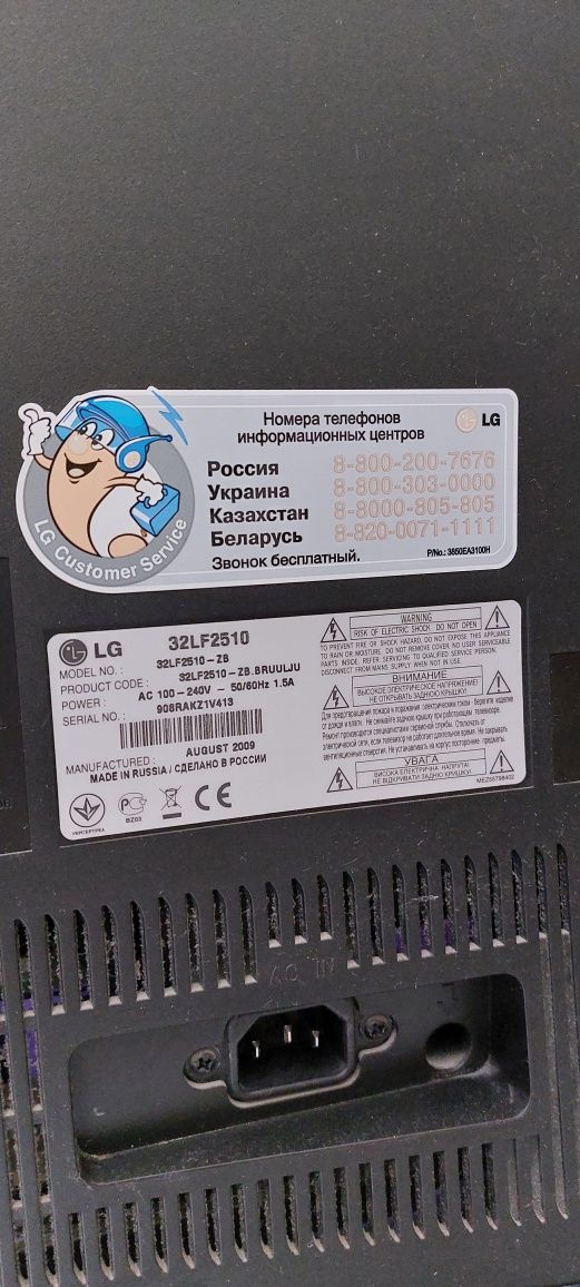 телевізор LG 32LF2510