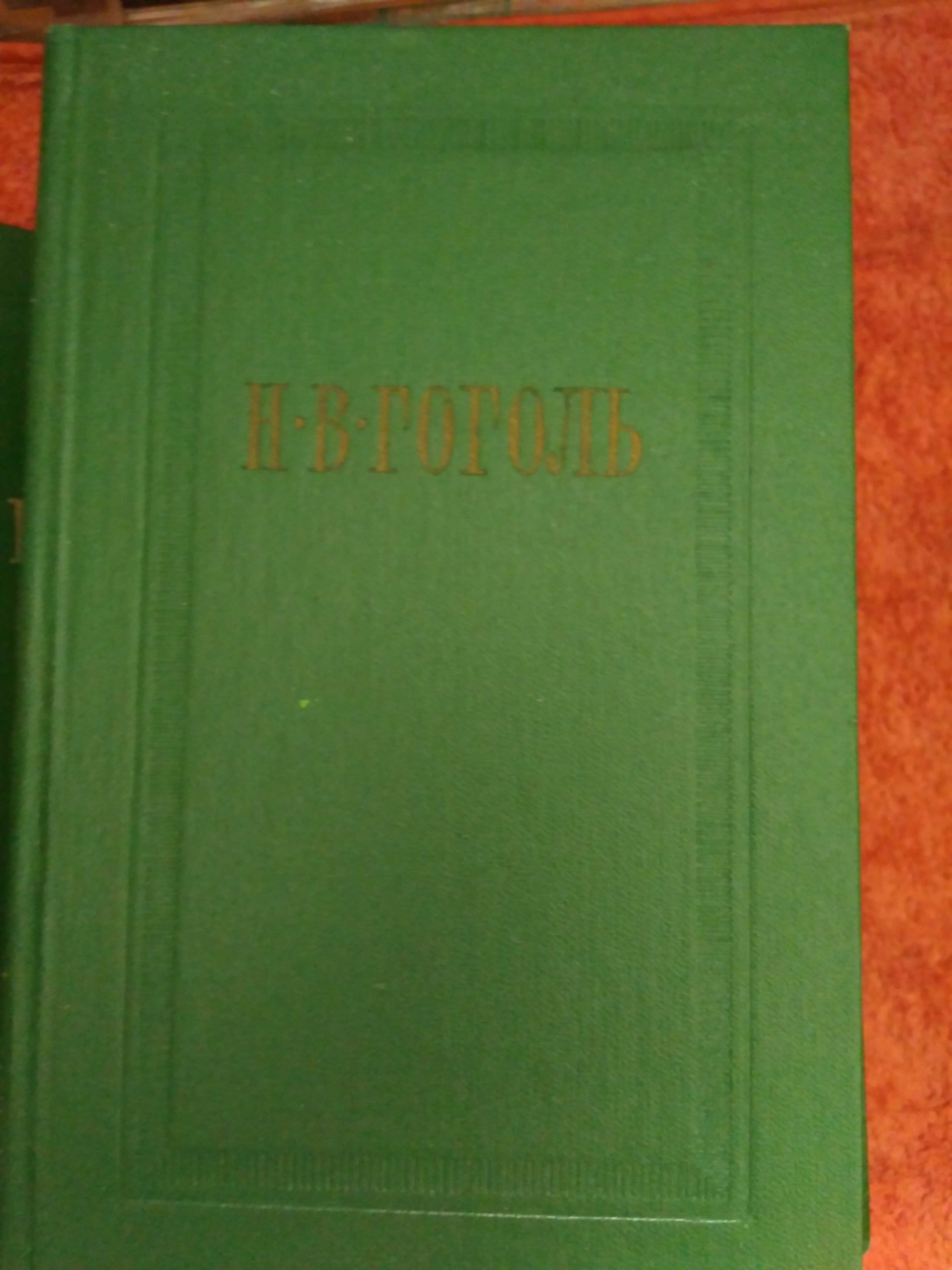 Н. Гоголь Собрание сочинений в 7-ми томах. 1976