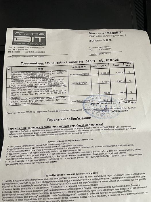 Игровой ПК i7-7700k Gtx 1650 4gb / 16gb RAM SSD+HDD
