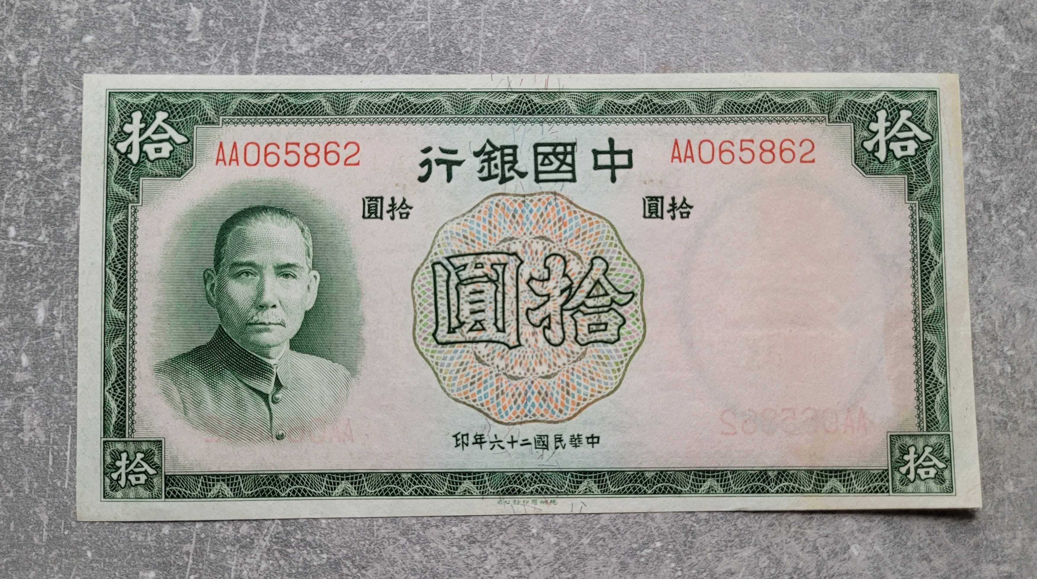B24) CHINY - 10 Yuanów 1937, seria AA
