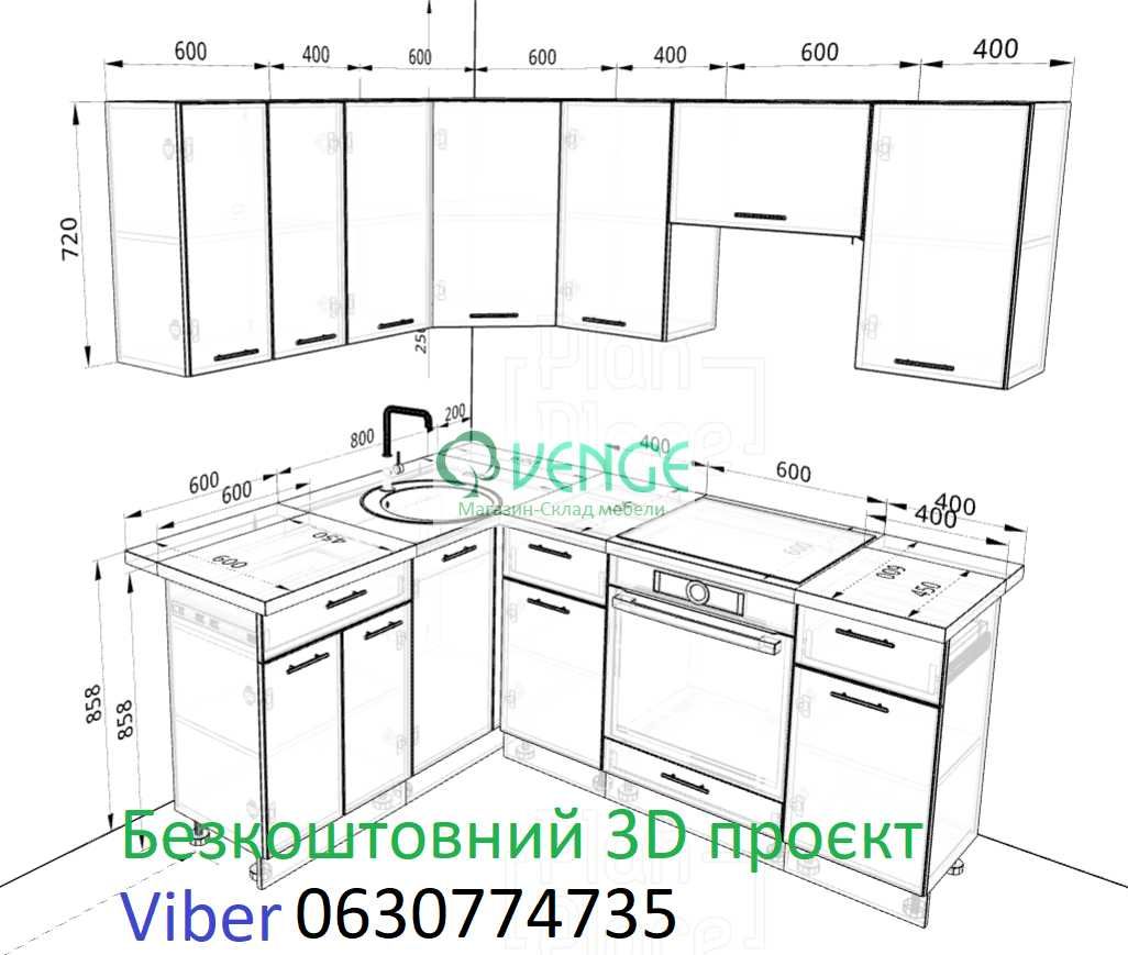 НОВА Набірна кухня пряма кутова Безкоштовний 3D проєкт