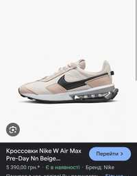 NIKE W AIR MAX PRE-DAY NN BEIGE женские кроссовки 39 р 25см оригинал