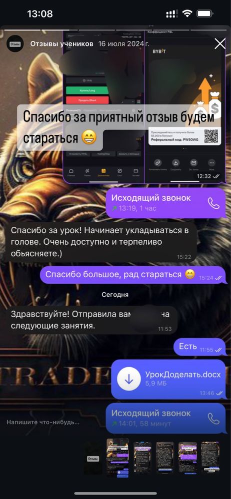 Обучение по криптовалюте