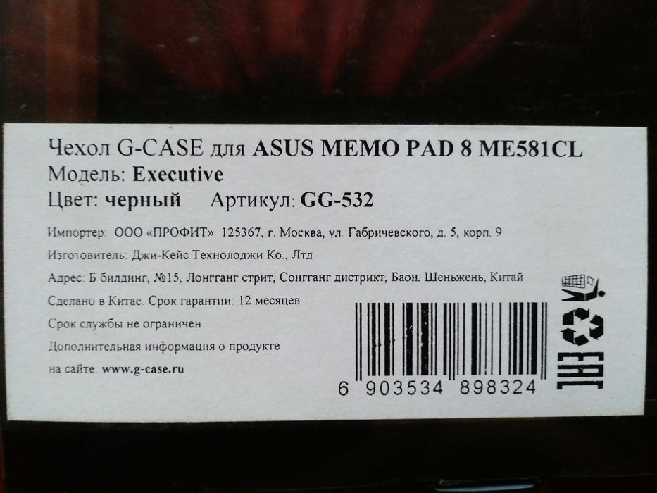 Чехол на планшет