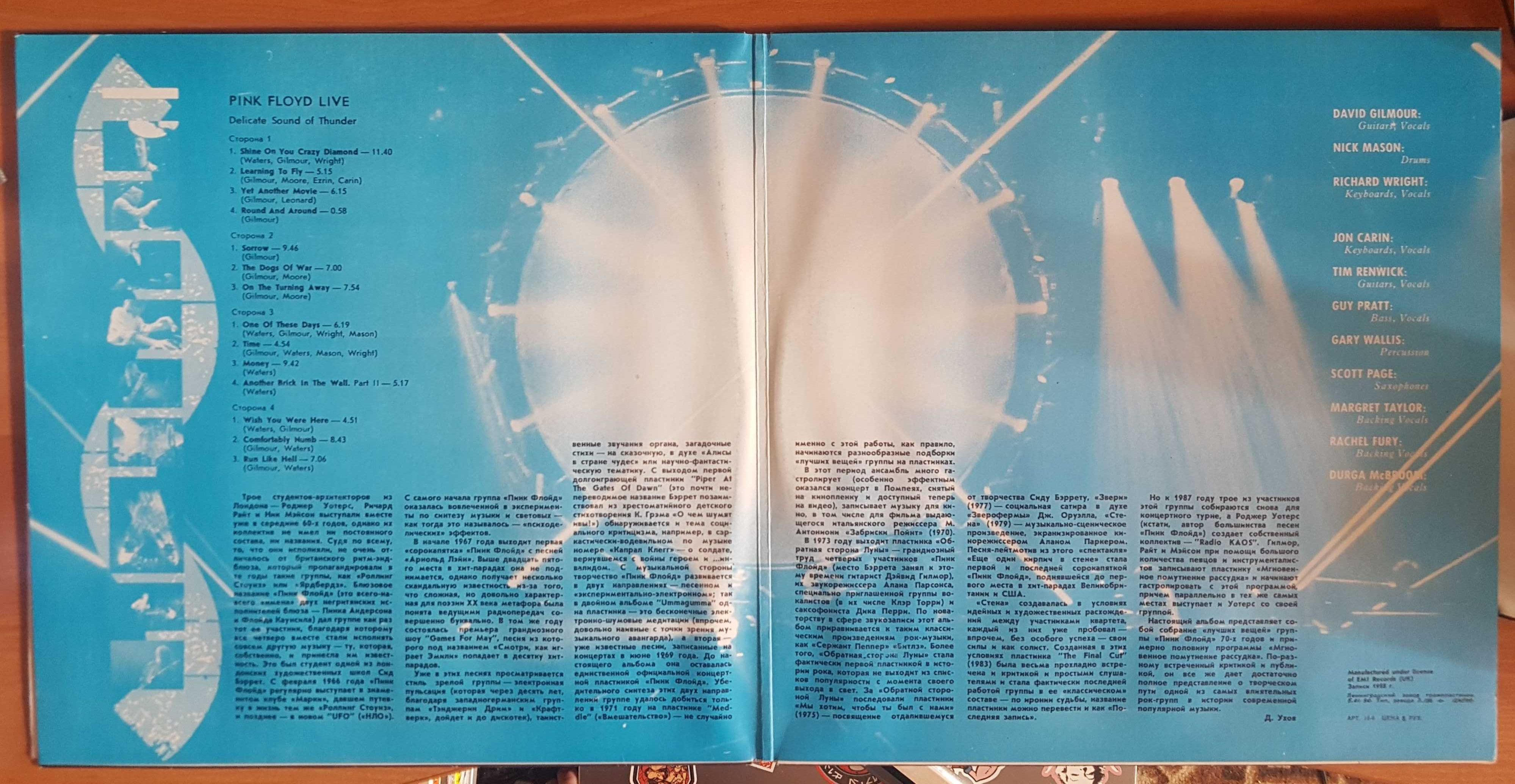 Pink Floyd – Delicate Sound Of Thunder 1990 2LP/ vinyl / платівки
