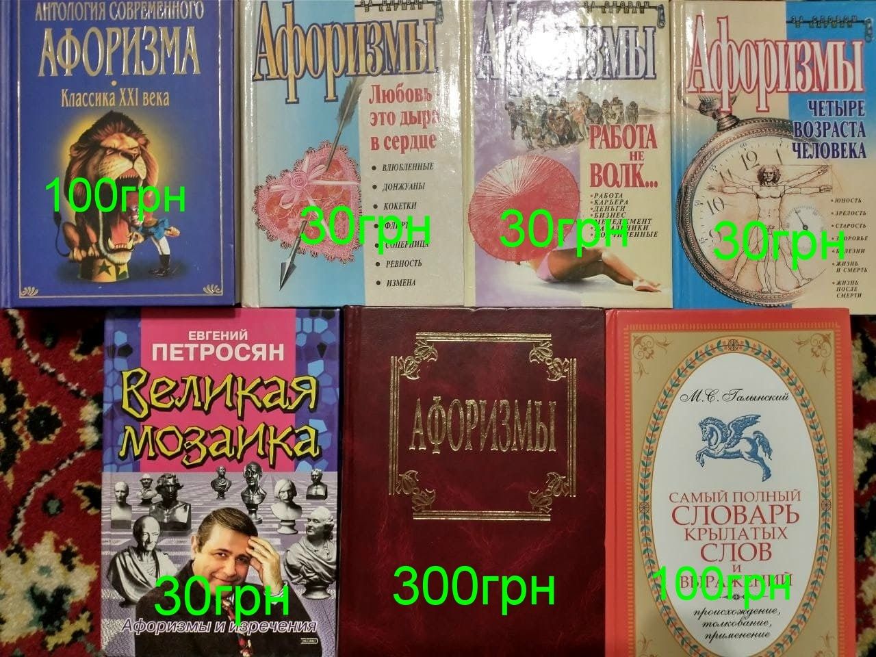 Продам книги энциклопедии, медицинские, исторические, юмор, детективы