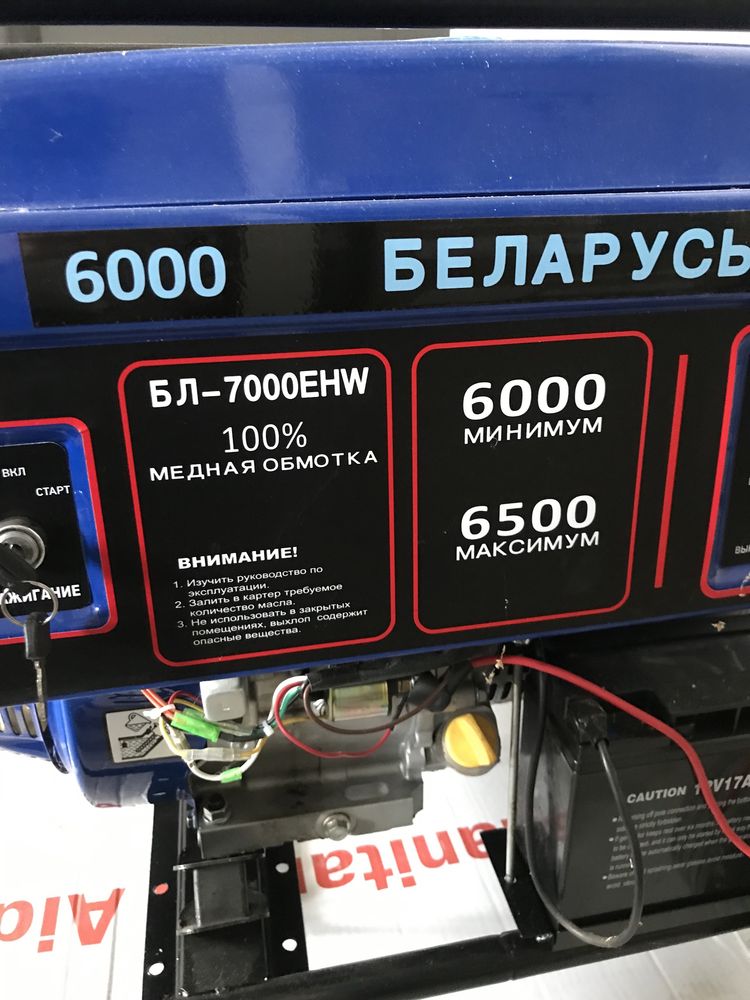 Продам бензиновий генератор