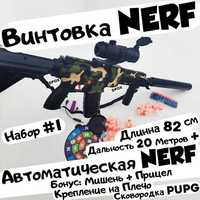 Винтовка Нерф NERF Пистолет Патроны Бластер Игрушка Аниме Косплей toy