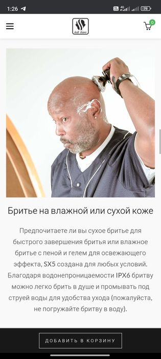 Pitbull Silver PRO SX5 Шейвер, Електробритва