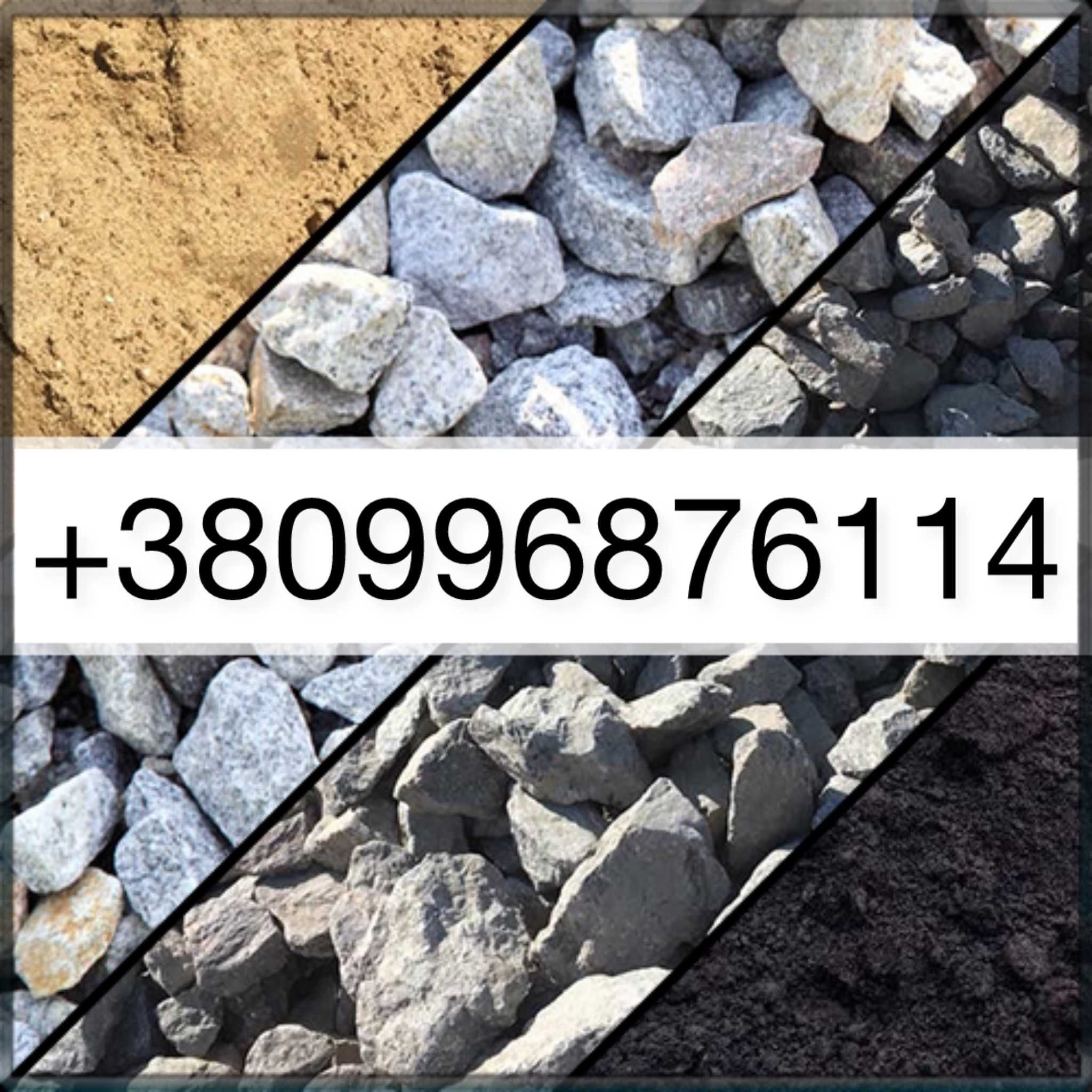 Отсев, ЩПС, Щебень 5*20, 20*40, 40*70, Песок речной, цемент, брусчатка