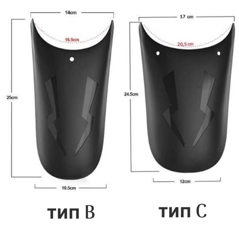 Бризговик для мото бризковик для мотоцикла мотокрило крило для мото