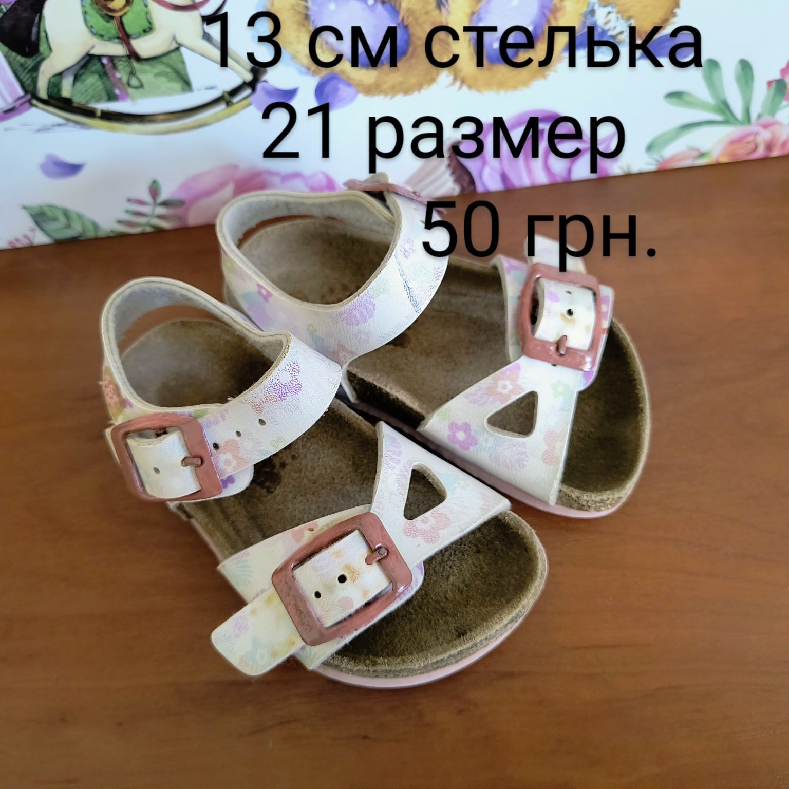 Детская обувь 20,21 размер