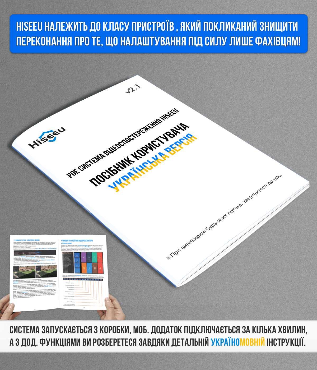 Комплект проводных камер видеонаблюдения на 8 IP камер Hiseeu POE 8Мп