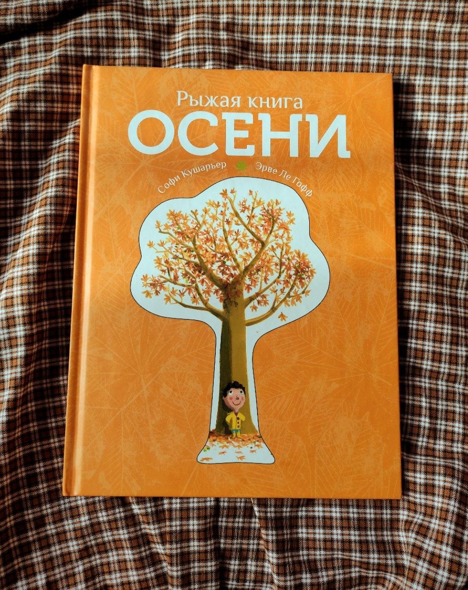 Серія книжок "Пори року" / Серия книжек "Времена года"