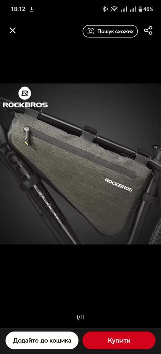 Велосумка на раму Rockbros as-017-1 на 8 літрів