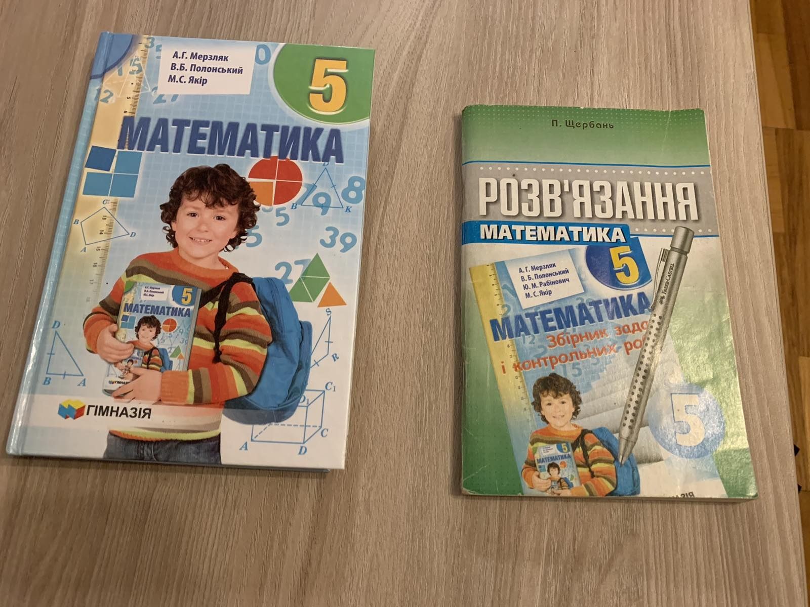 Підручники 5, 6, 7 класи