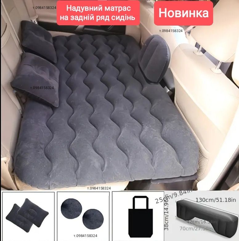 Автоматрас надувний матрас для авто автомобільний матрац в багажник ав