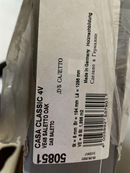 Ламінат Classen Casa Classic 4V дуб селетто 32 арт 80104735