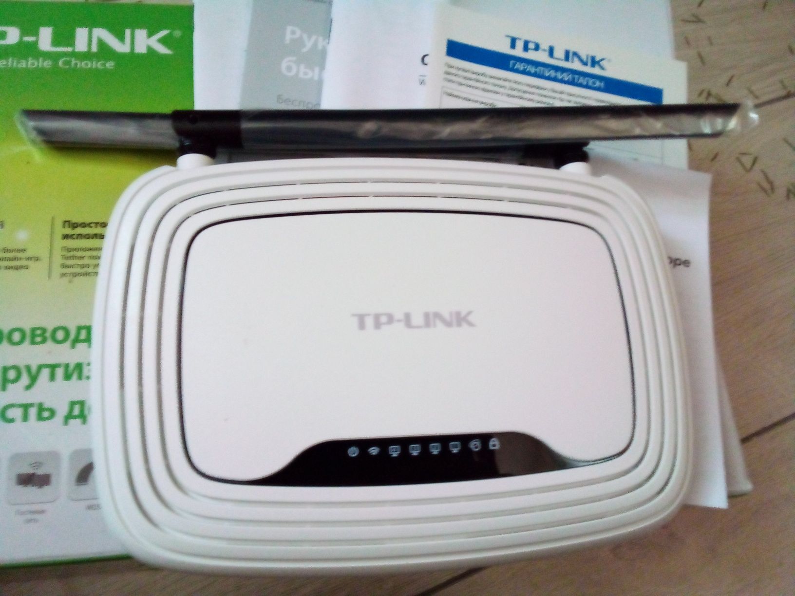 Маршрутизатор .TP- LINK