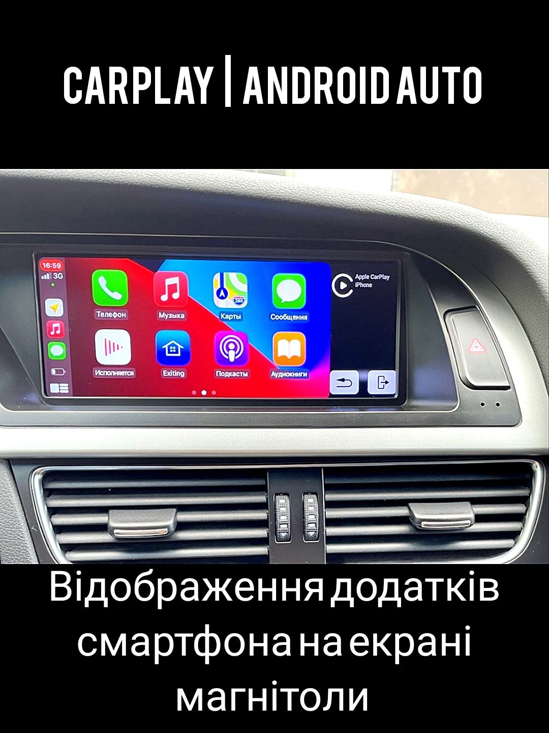 Магнитола Android Audi A4, A5, слот під сім-картку, Bluetooth, GPS!