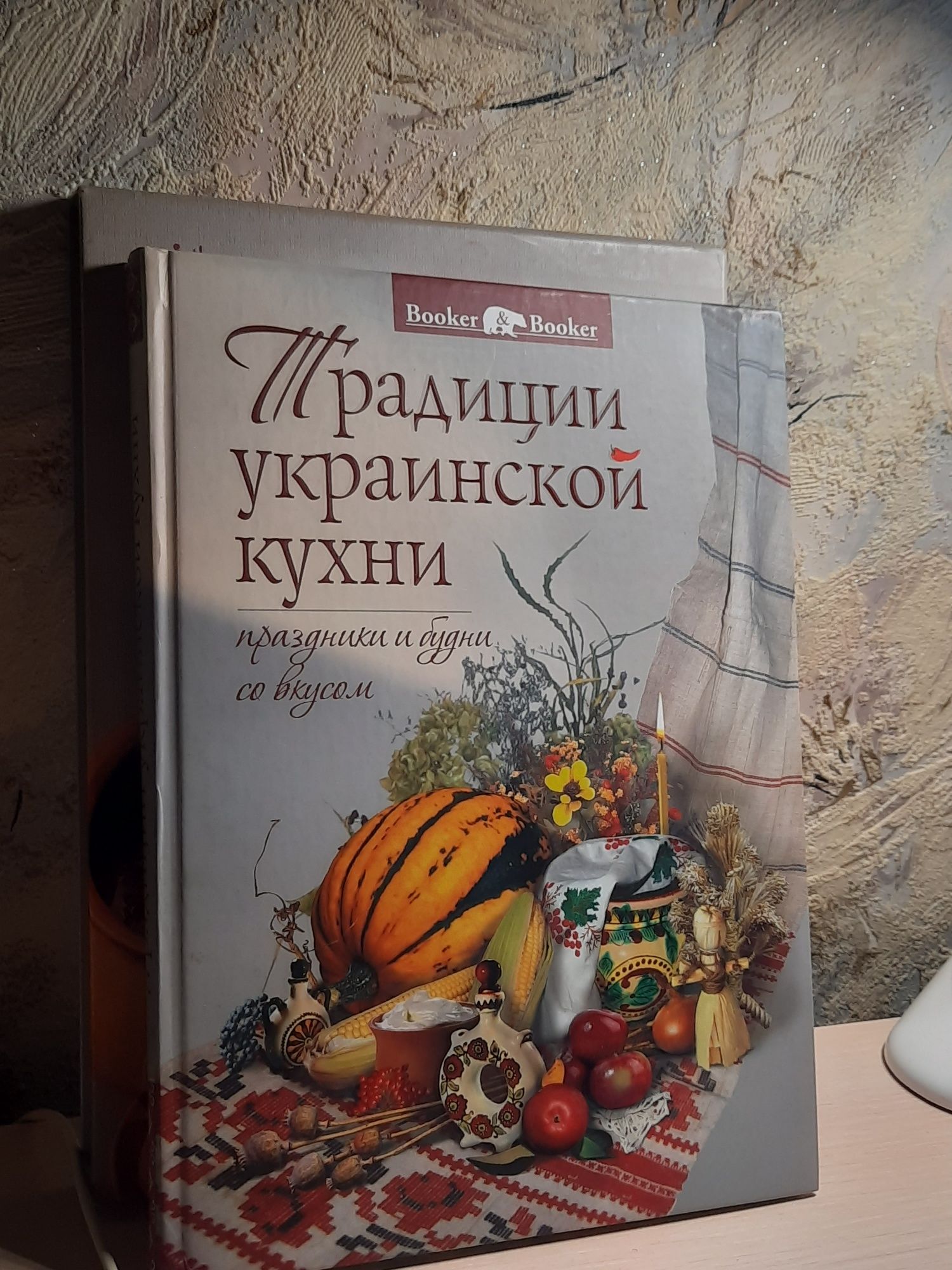 " Традиции украинской кухни"