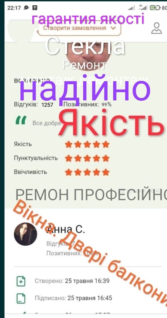 Ремонт любой сложности деревянных дверей окон балконов Стекольщик