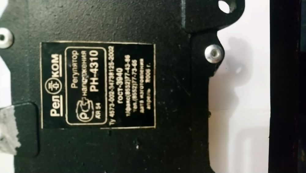 Реле регулятор маз краз