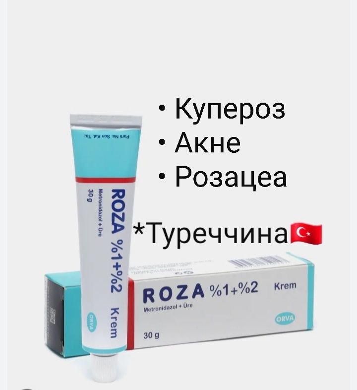 Крем ROZA %1+%2  (оригінал) Туреччина. Крем від розацеа, купероза,акне