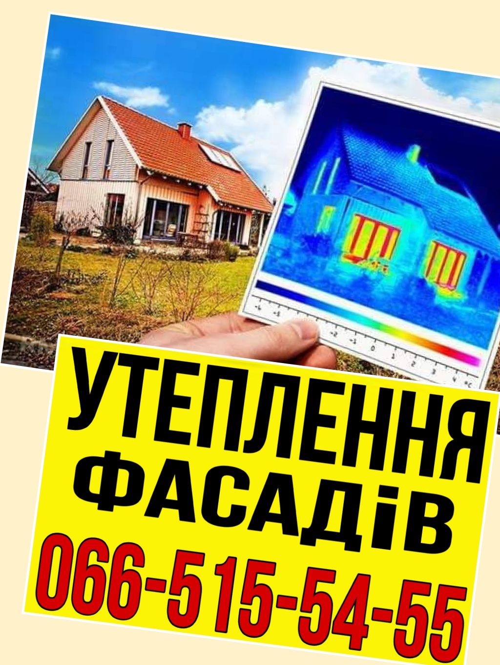 Будівельні роботи будівництво та ремонт , строительство и ремонт