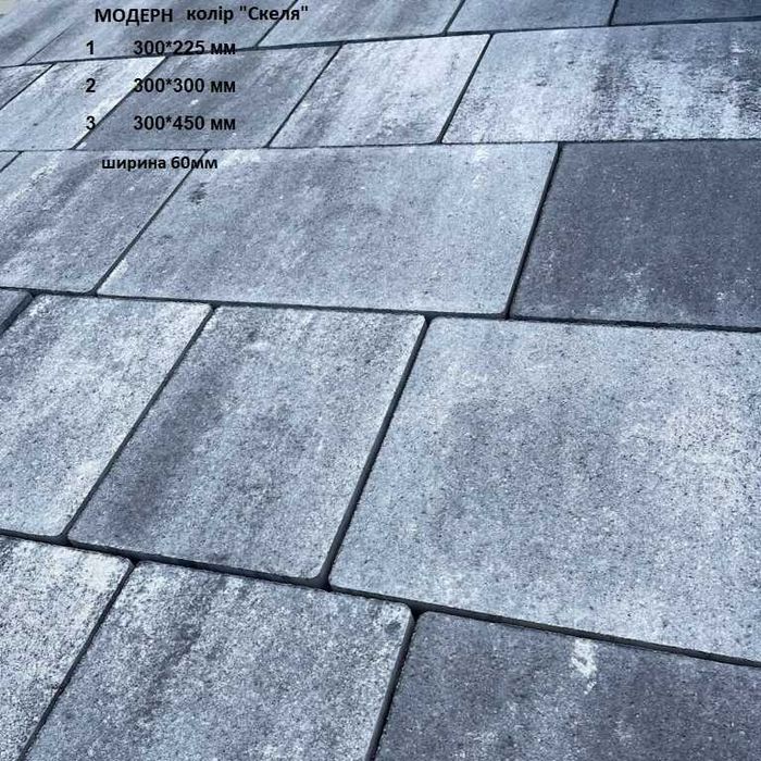 Бруківка, тротуарна плитка від виробника, доставка. Хмельницький