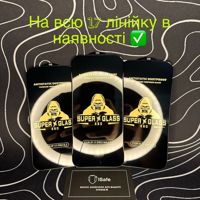 Загартоване Захисне скло IPhone 8-17 Pro Max
