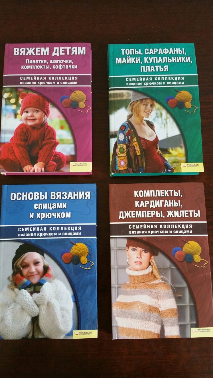 Книги по вязанию, Новые!