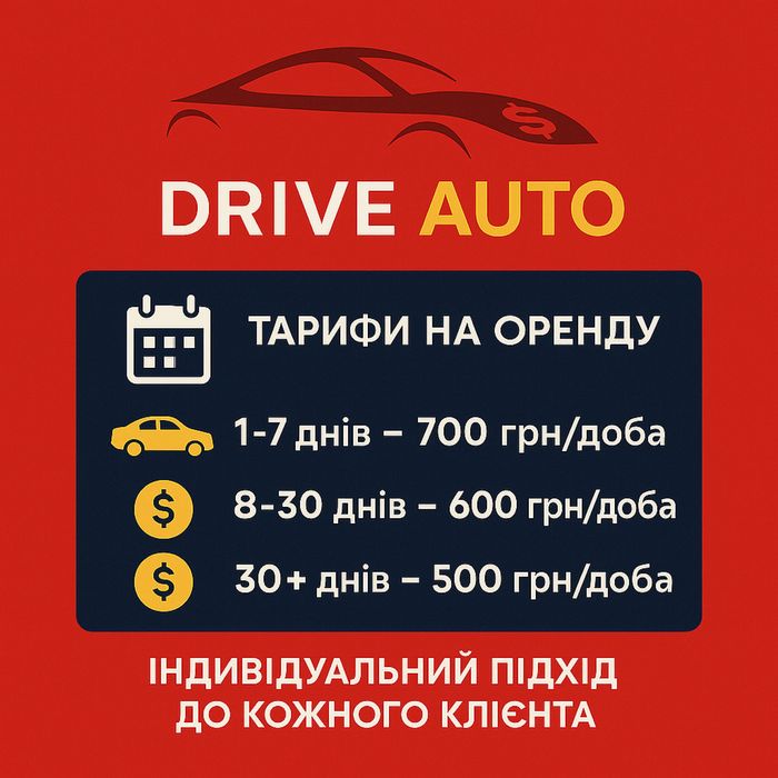 Оренда авто Мукачево | Від 500 грн/доба | Прокат авто подобово Skoda