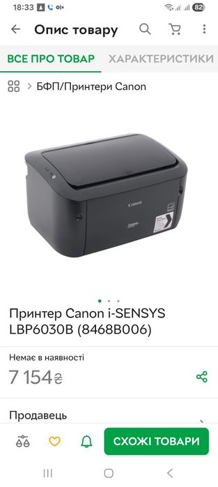 Принтер А4 Canon i-SENSYS LBP6030B