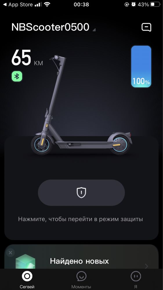 Самокат Segway