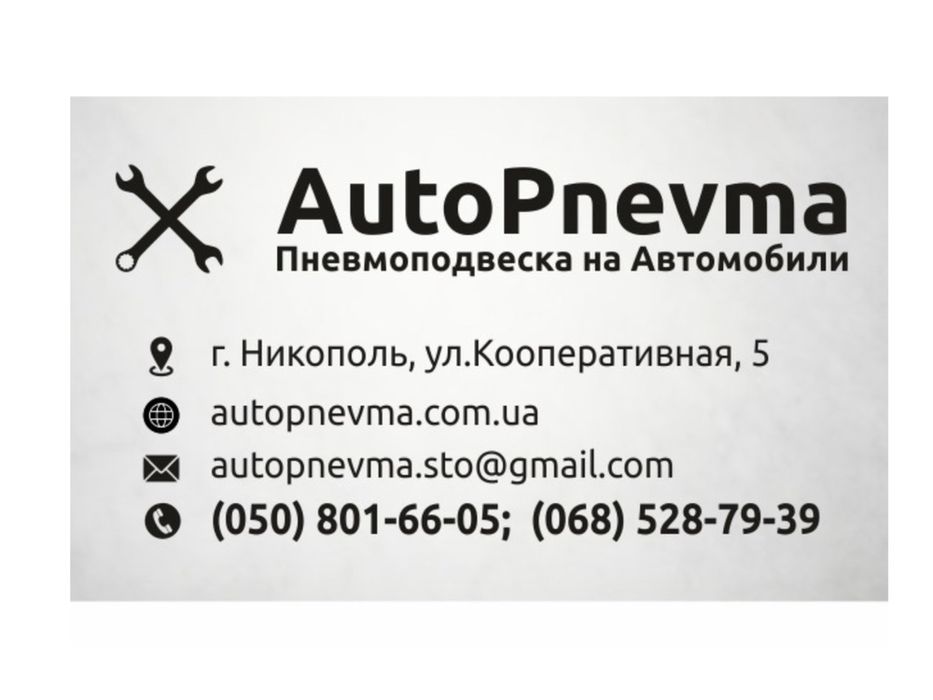 Пневмопідвіска на Renault Master (спарка) пневмоподвеска