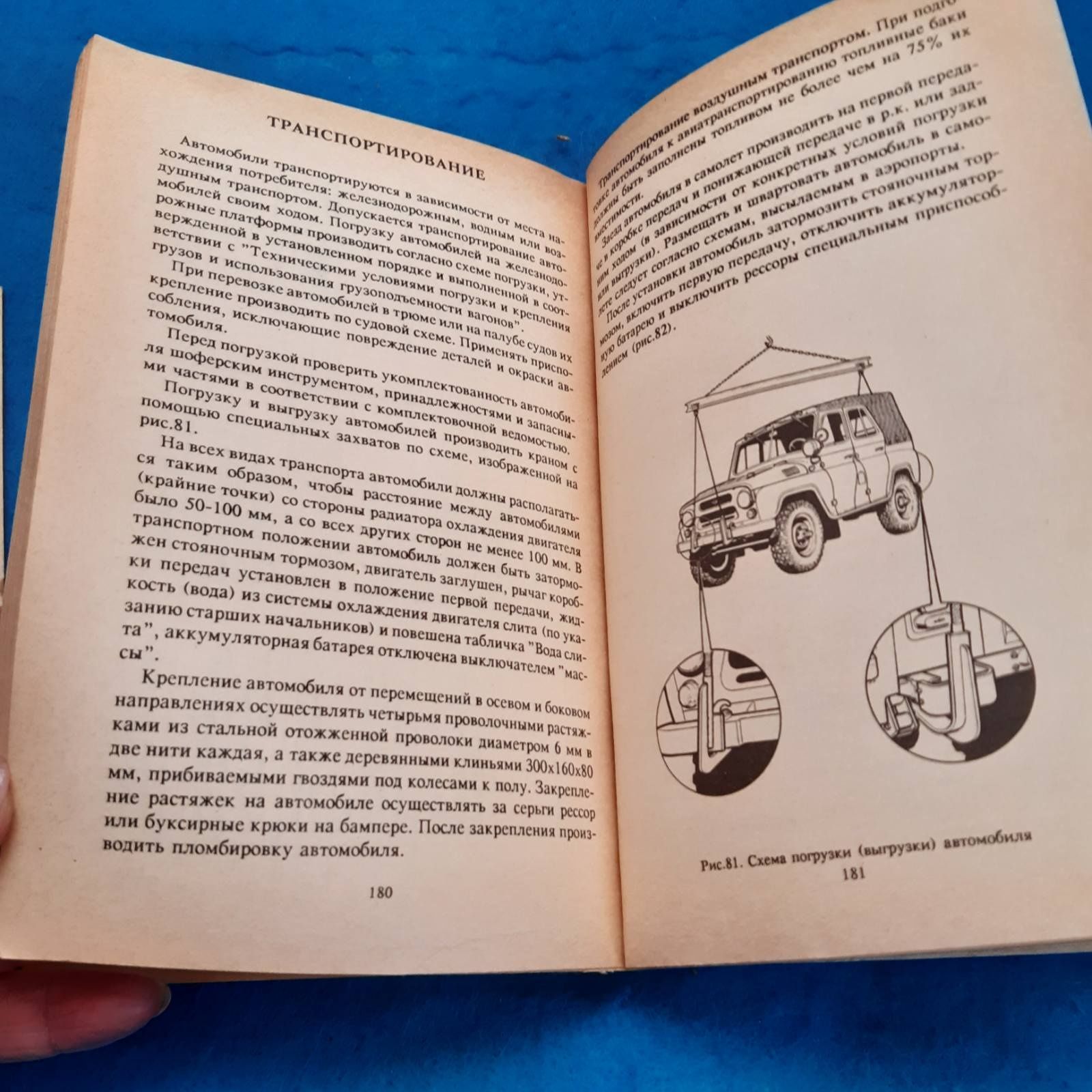 Ретро авто книга "Автомобили УАЗ-3151, 31512 Руководство эксплуатации"