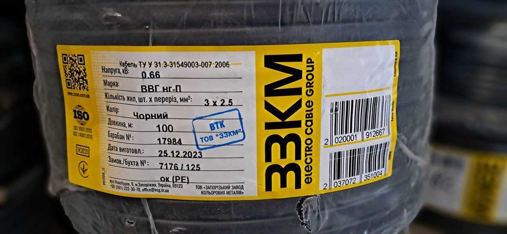 кабель ВВГ нг 3*2,5 (100м)