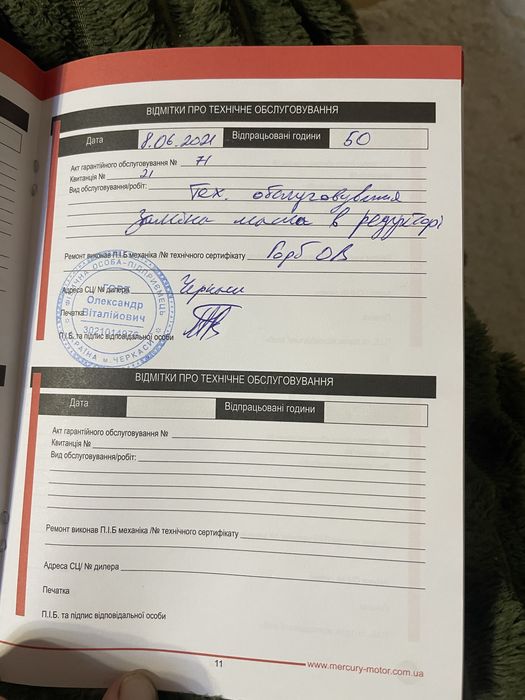 MERCURY 9.9 LIGHT, Меркури