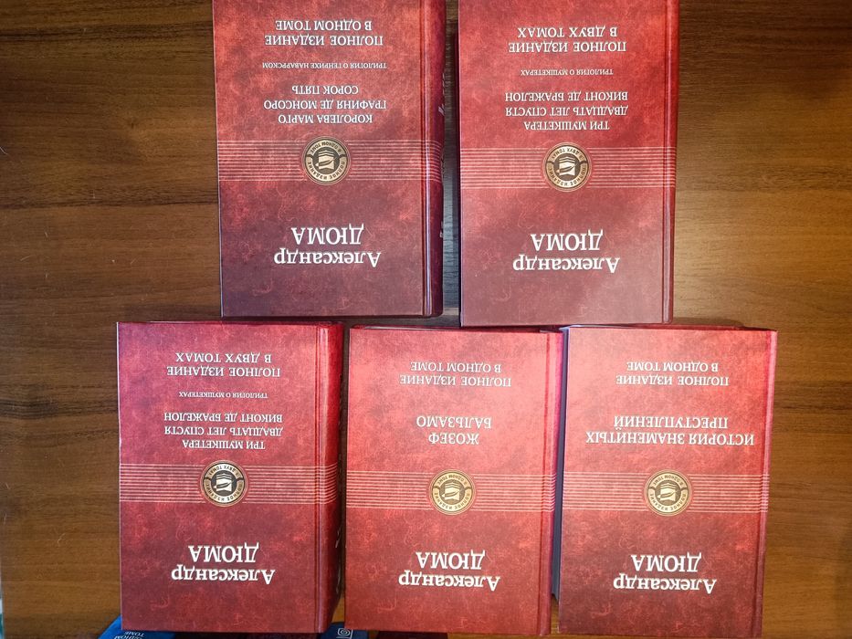 Полное собрание сочинений 11 книг