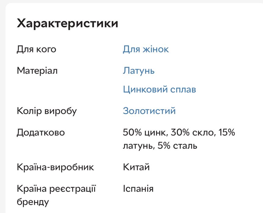 Підвіска кольє Zara