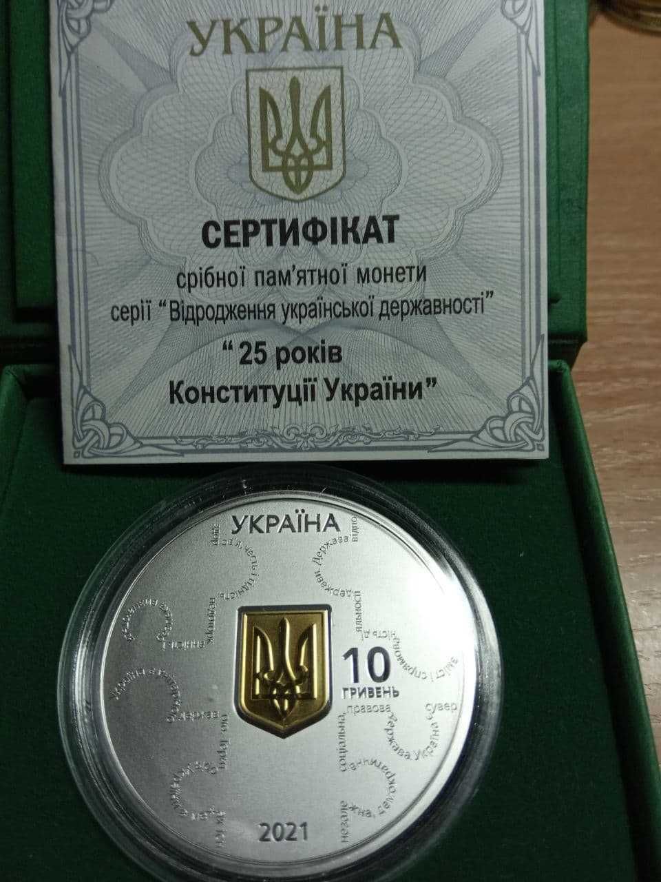 Монета 10 грн. УКРАИНА-ПОЛЬША 2023 года "ДРУЖБА и БРАТСТВО" (серебро)!