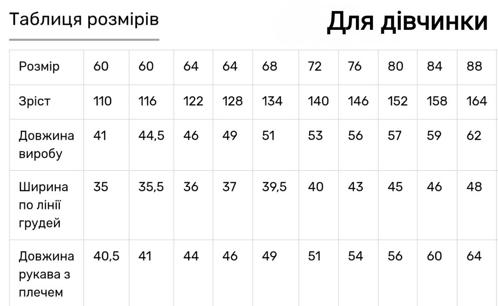 Вишиванка для дівчинки жіноча 116 122 128 134 140 146 158 S M L XL 3XL