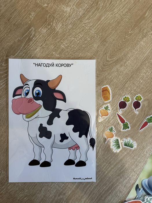 Нагодуй корову гра для дітей від 1 року