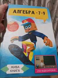 Алгебра 7-9 клас жива книга