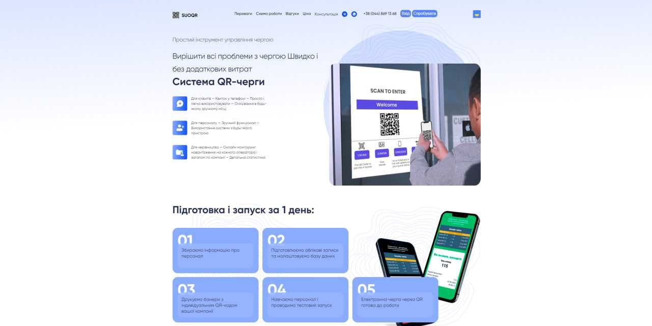 Створення сайтів | Landing-page | Інтернет-магазин | Сайт-каталог