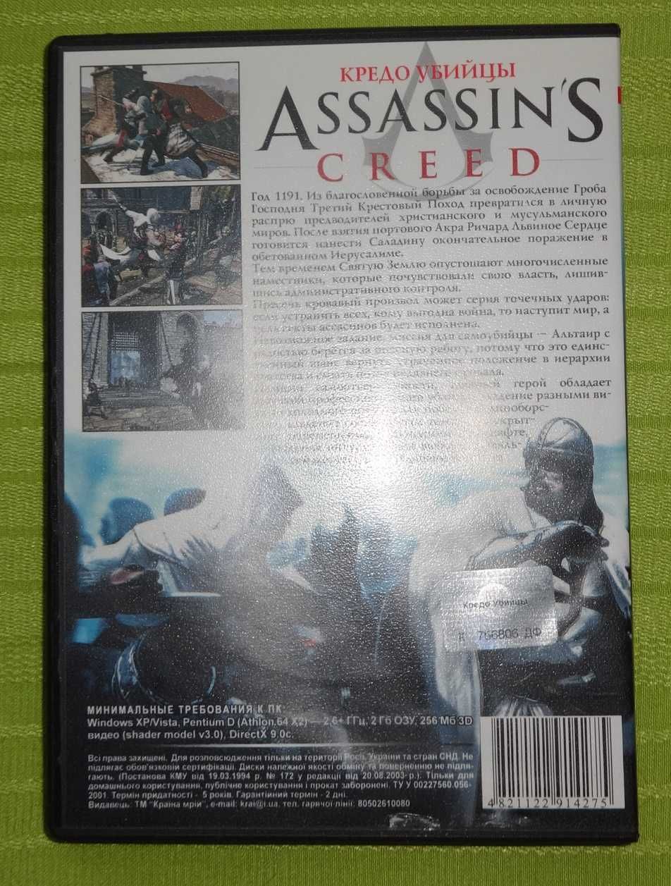 Видео игра "Легенда" на   CD-диске