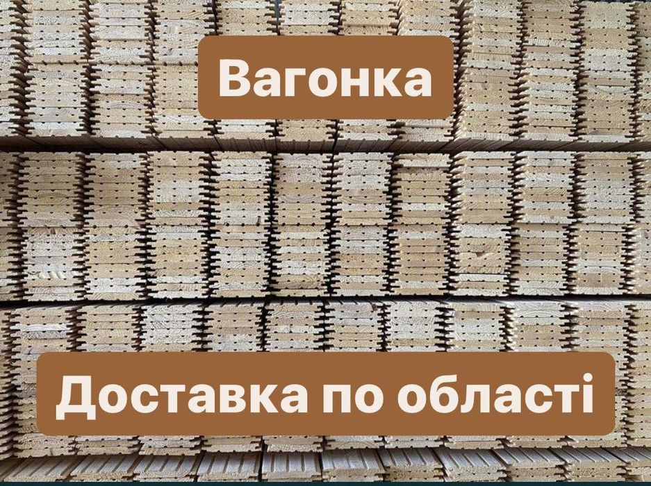 Доска пола.полова дошка.підлога.терасна.модрина,вагонка,палубна