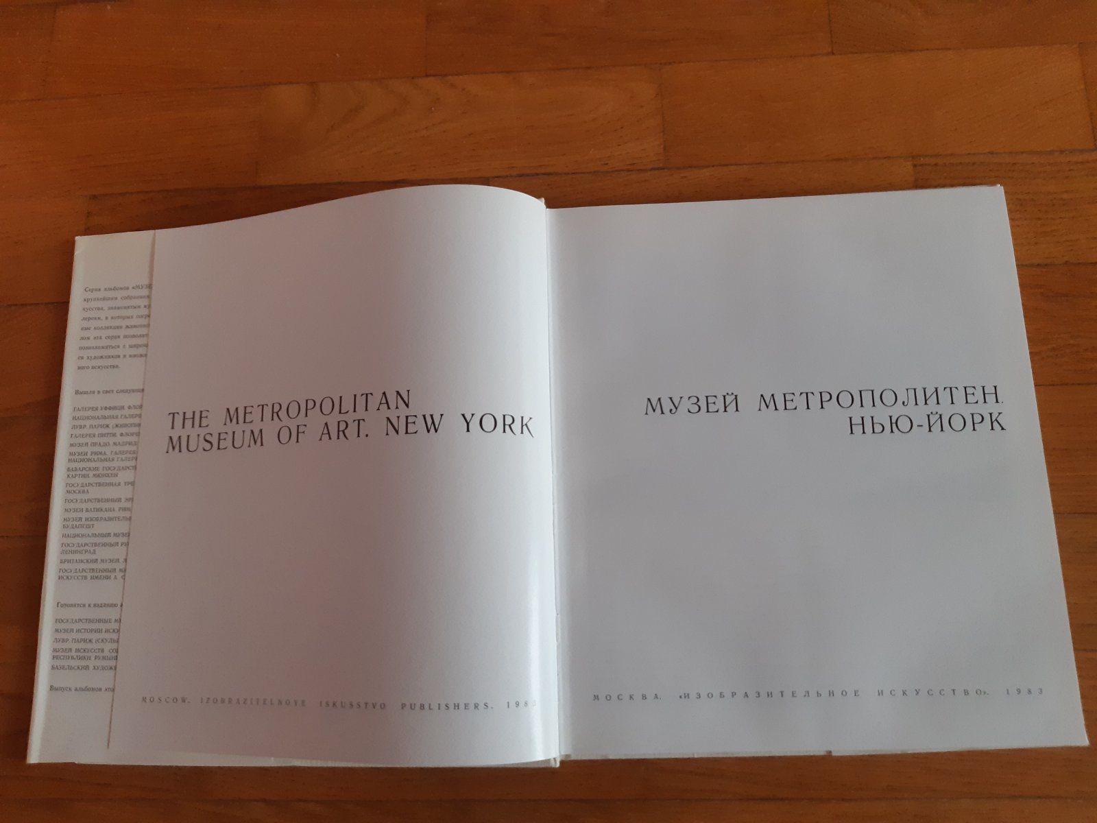 Книга "Музей Метрополитен Нью-йорк". Альбом.